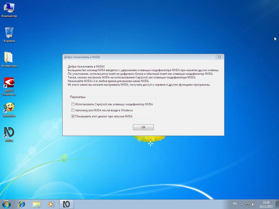 Как пользоваться Windows 7 Pro SP1 x86 для незрячих. 12.15