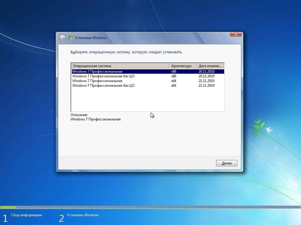 Как пользоваться Windows 7 Pro VL SP1 Lite v.8.18 by naifle