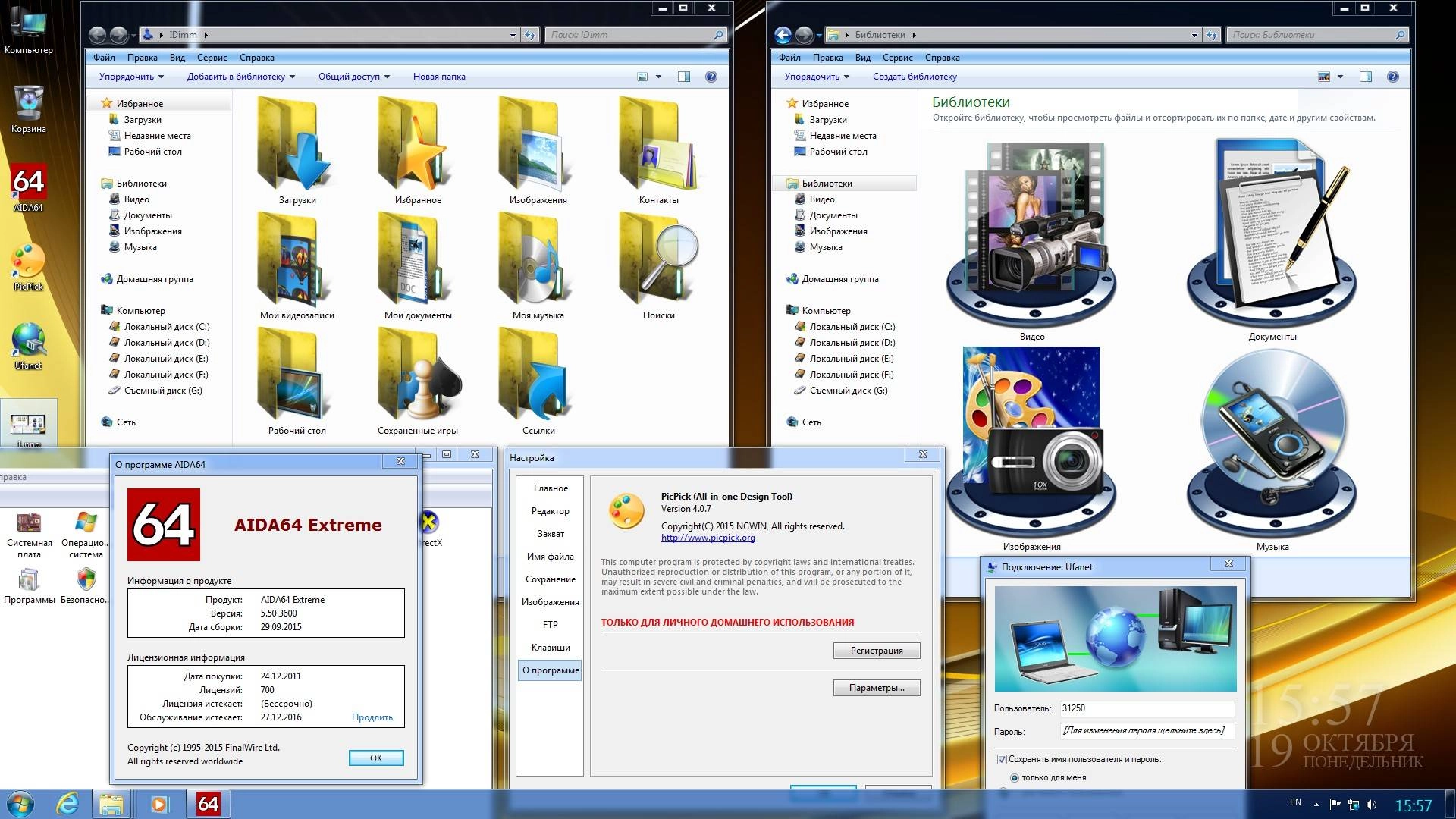 Как пользоваться Windows 7 Professional SP1 IDimm Edition х86/x64 v.21.15