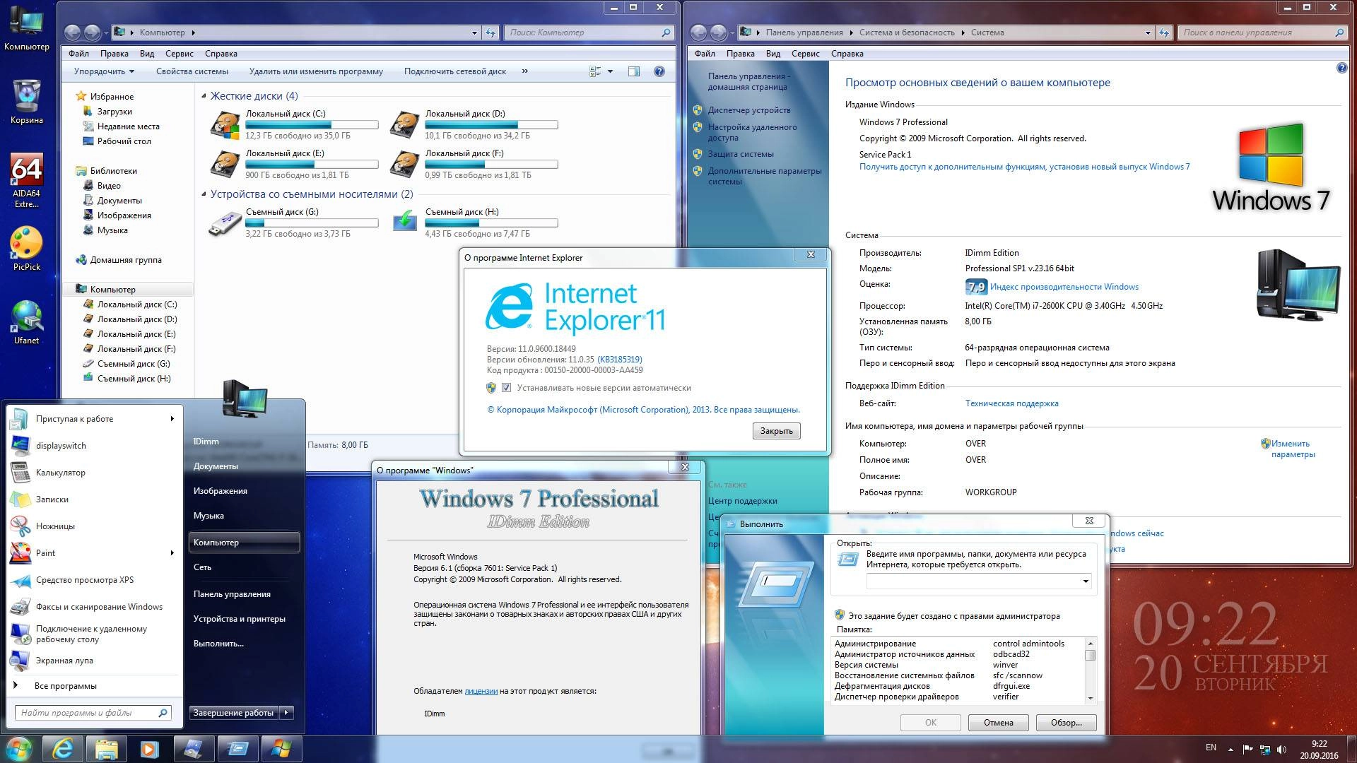 Как пользоваться Windows 7 Professional SP1 IDimm Edition х86/x64 v.23.16