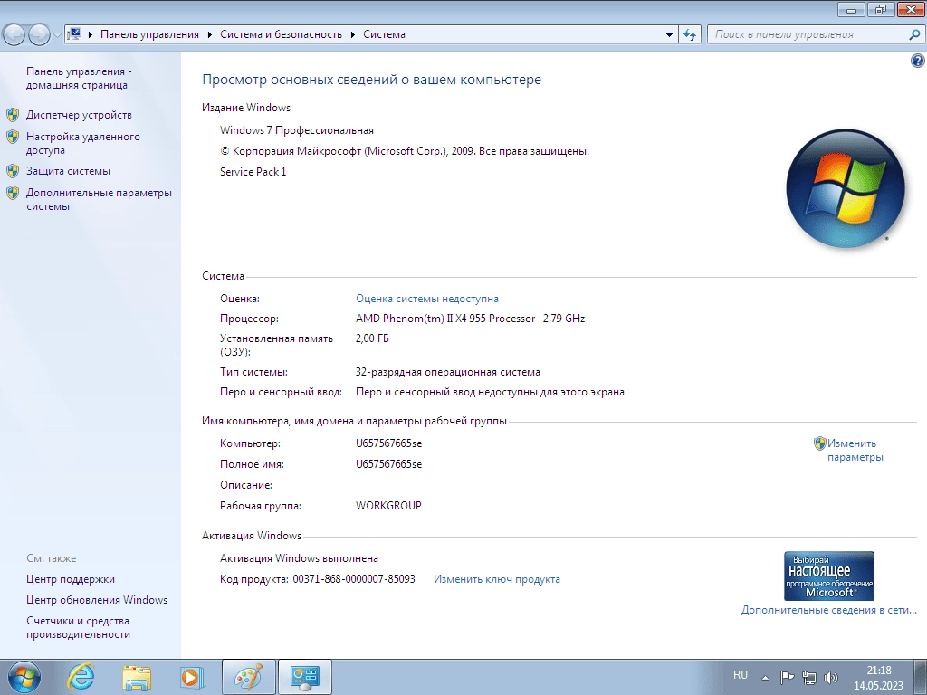 Как пользоваться Windows 7 Professional SP1 build: 7601 VL x86/x64 with update 10.05.2023 by Spiki