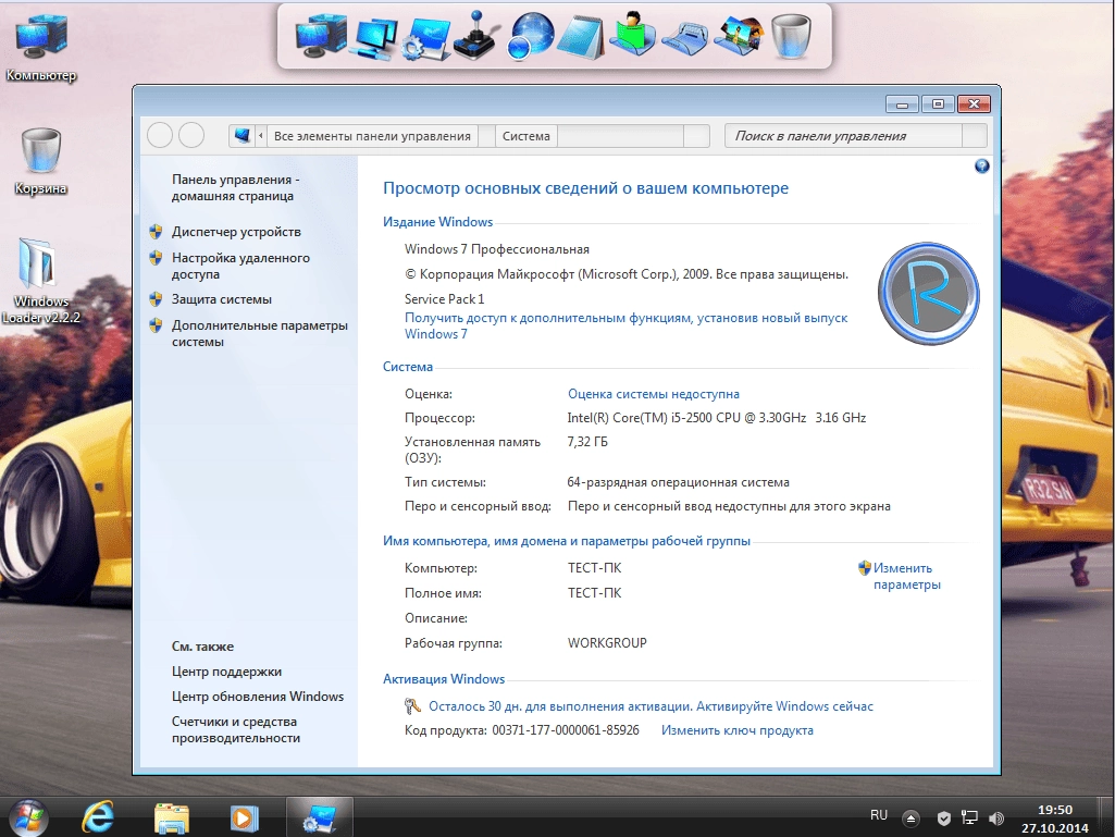 Как пользоваться Windows 7 Professional SP1 by D1mka v5.1 v5.2