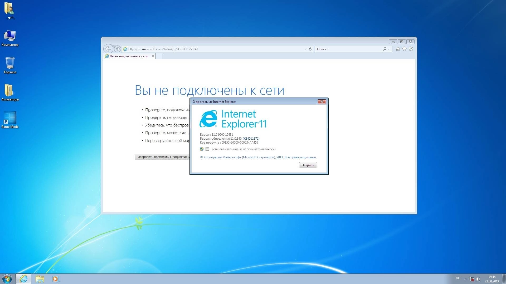 Как пользоваться Windows 7 Professional SP1 x86 Game OS 2.8 Final by CUTA