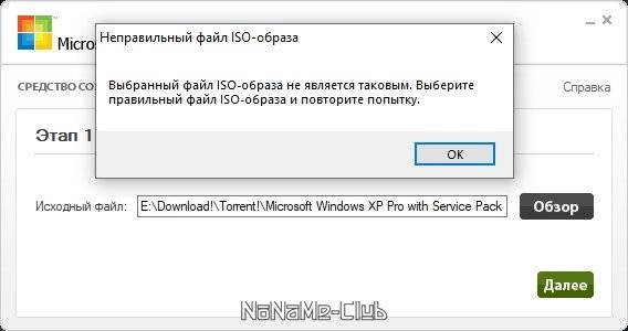 Как пользоваться Windows 7 RTM USB-DVD Download Tool 1.0.30.0