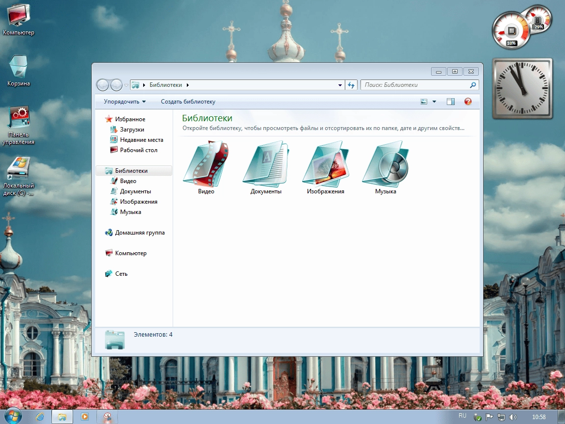 Как пользоваться Windows 7 SP 1 Home Premium Light Optimization v.04.02.15 by 43 Region