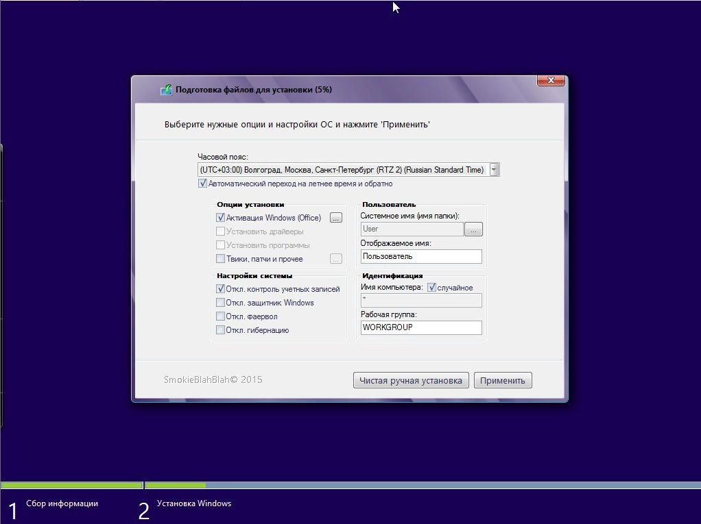 Как пользоваться Windows 7 SP1 + Office 26in1 by SmokieBlahBlah 09.12.15