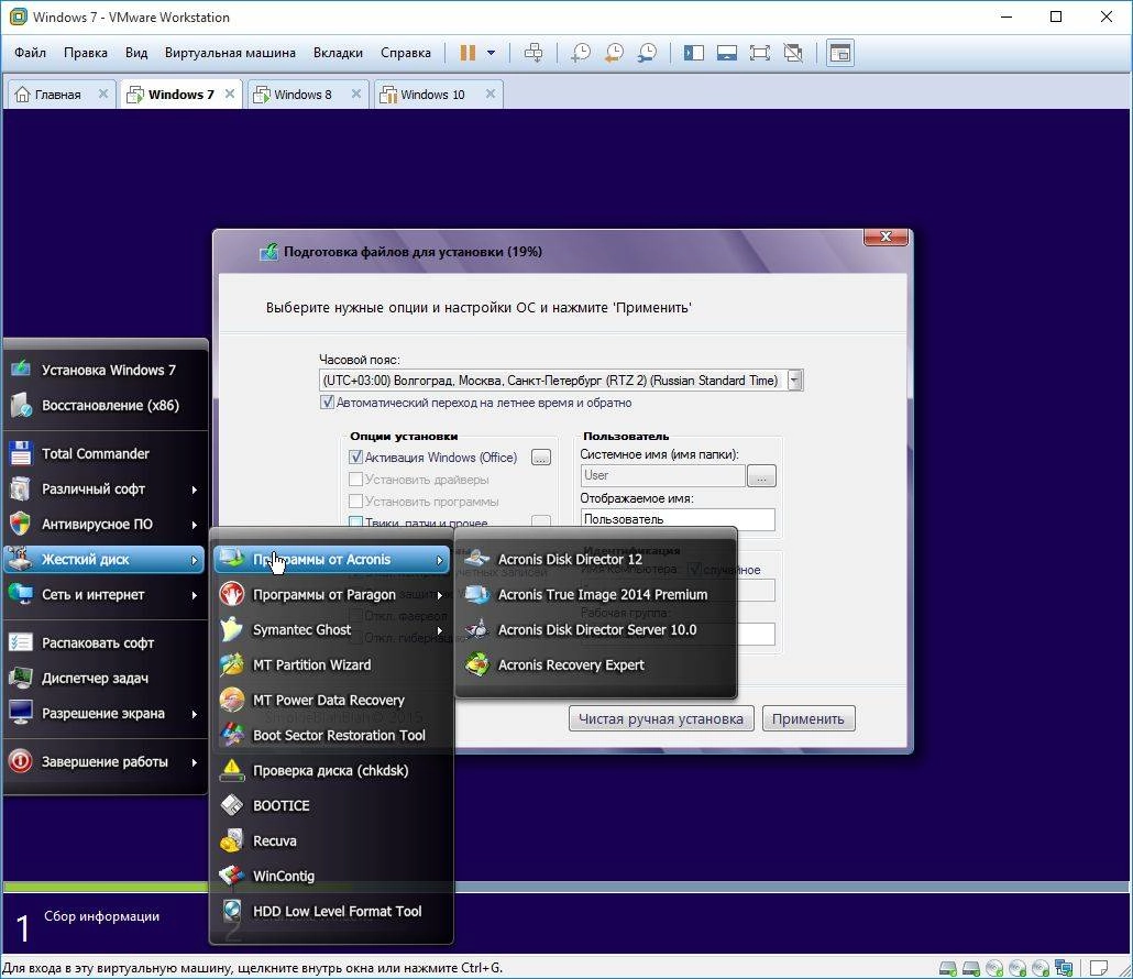 Как пользоваться Windows 7 SP1 + Office 26in1 by SmokieBlahBlah 14.01.16