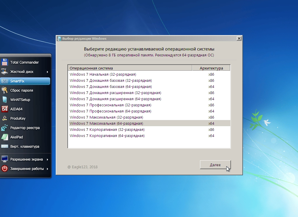Как пользоваться Windows 7 SP1 22in1 by Eagle123