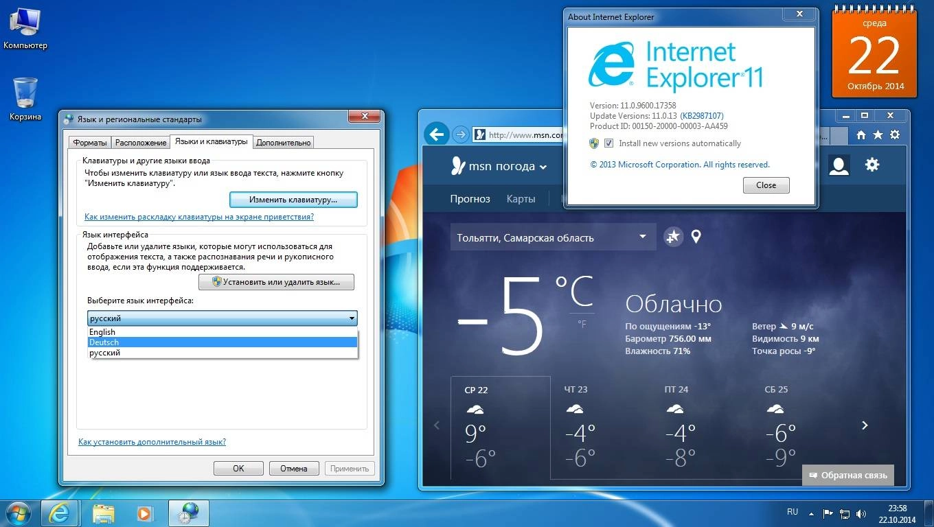 Как пользоваться Windows 7 SP1 3in1 Pre-Activated Oktober by Generation2