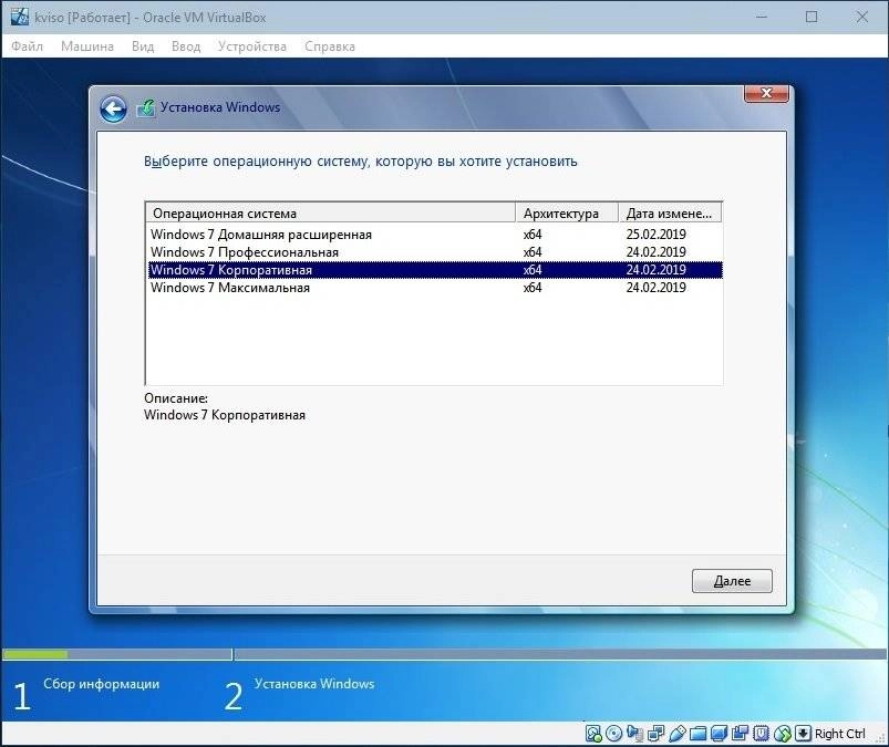 Как пользоваться Windows 7 SP1 5in1 x64 Elgujakviso Edition 25.12.20