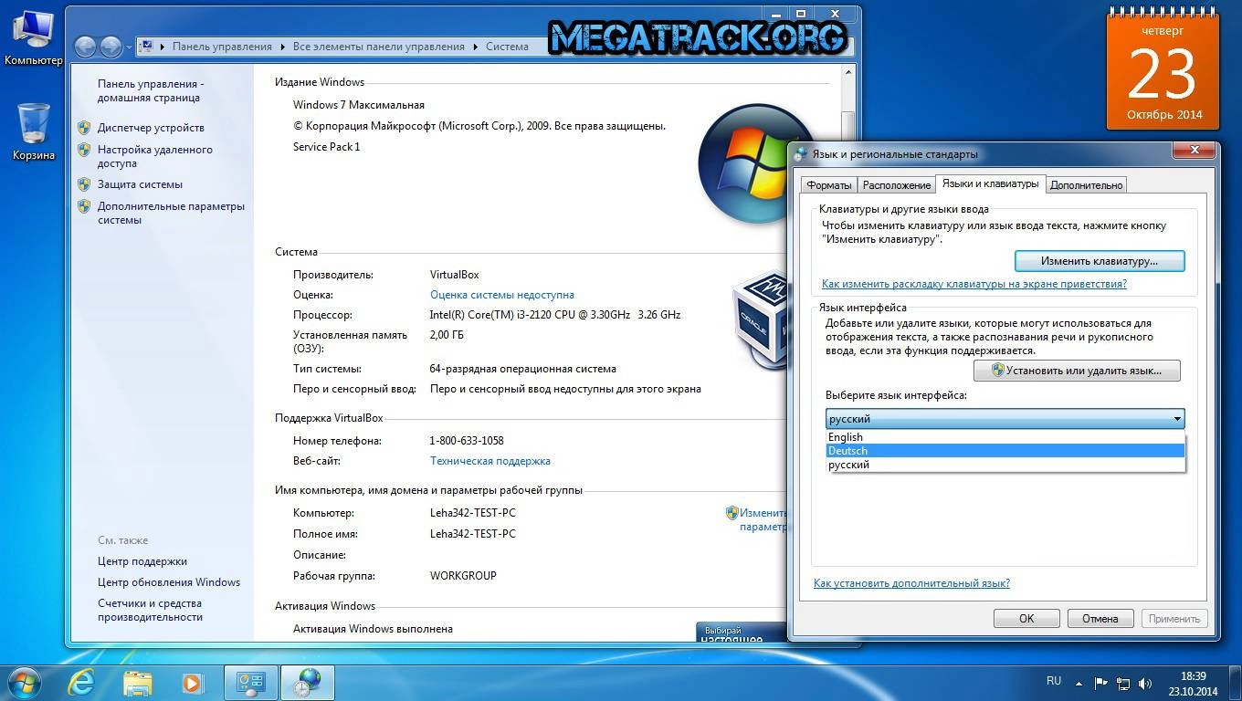 Как пользоваться Windows 7 SP1 AIO 16in1 OEM ESD Oktober by Generation2