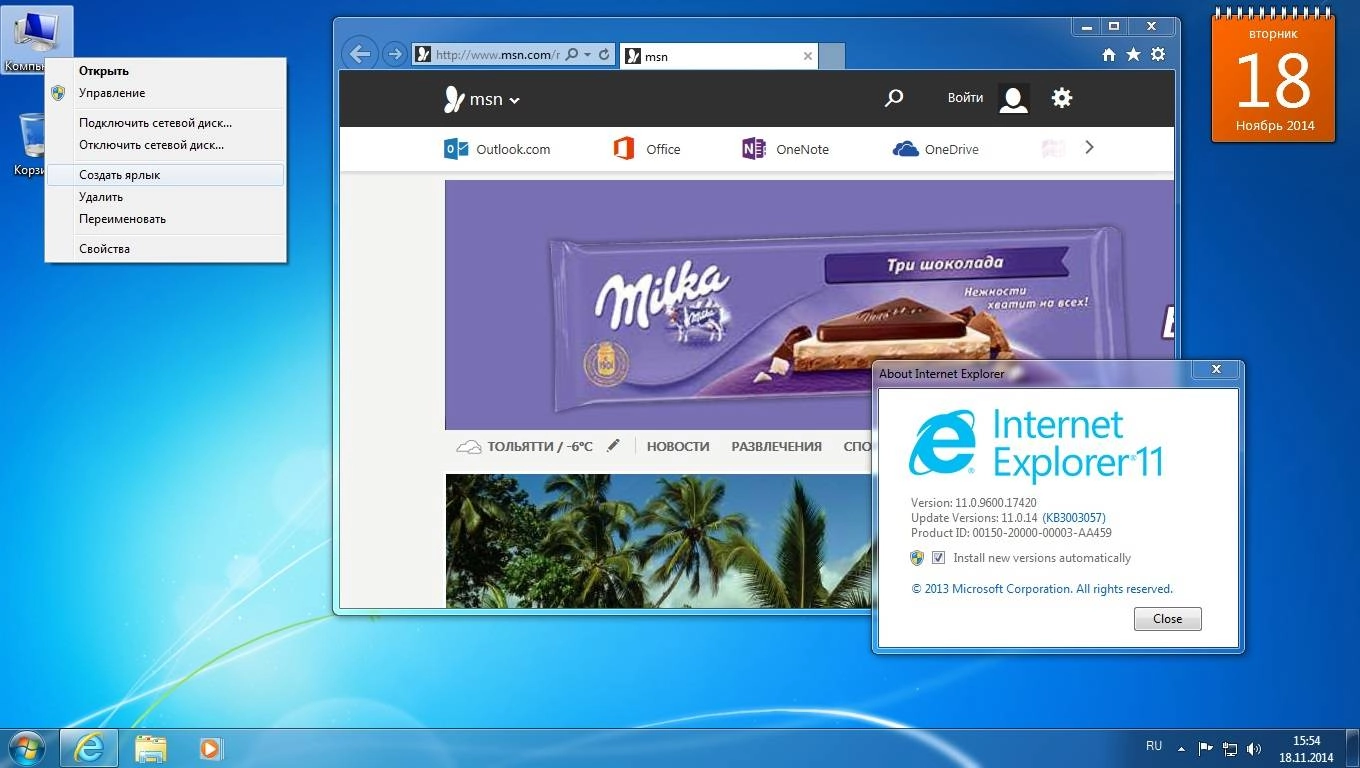 Как пользоваться Windows 7 SP1 AIO 24in1 UEFI IE11 November by murphy78 v.7601