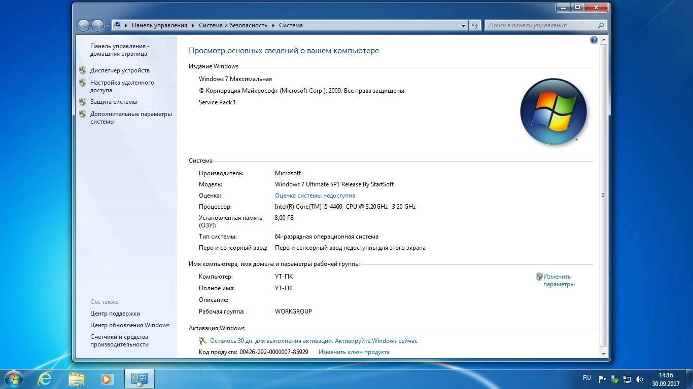 Как пользоваться Windows 7 SP1 AIO Plus Office Release By StartSoft 62-2017