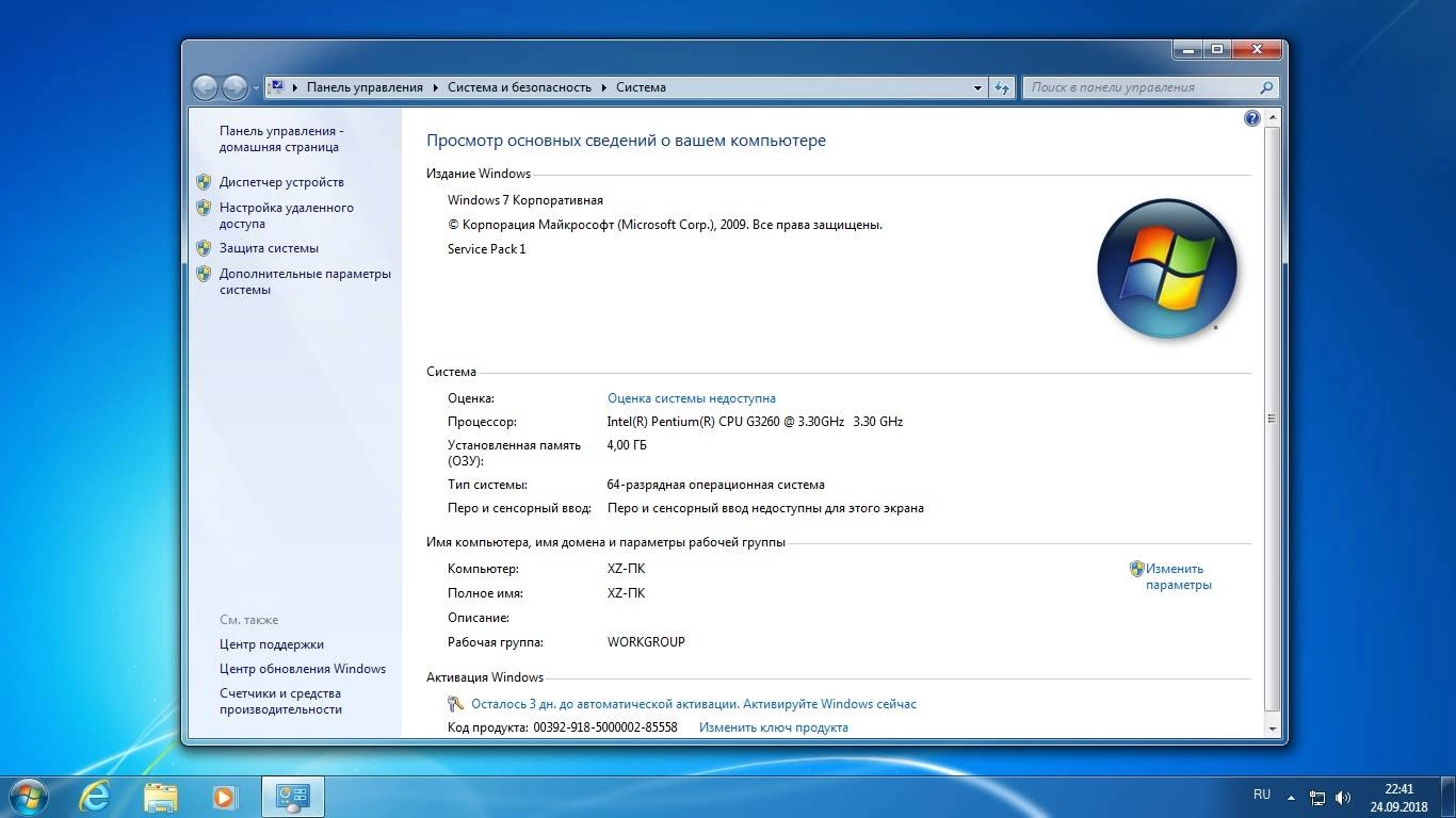 Как пользоваться Windows 7 SP1 AIO Plus Office Release by StartSoft 24-2018