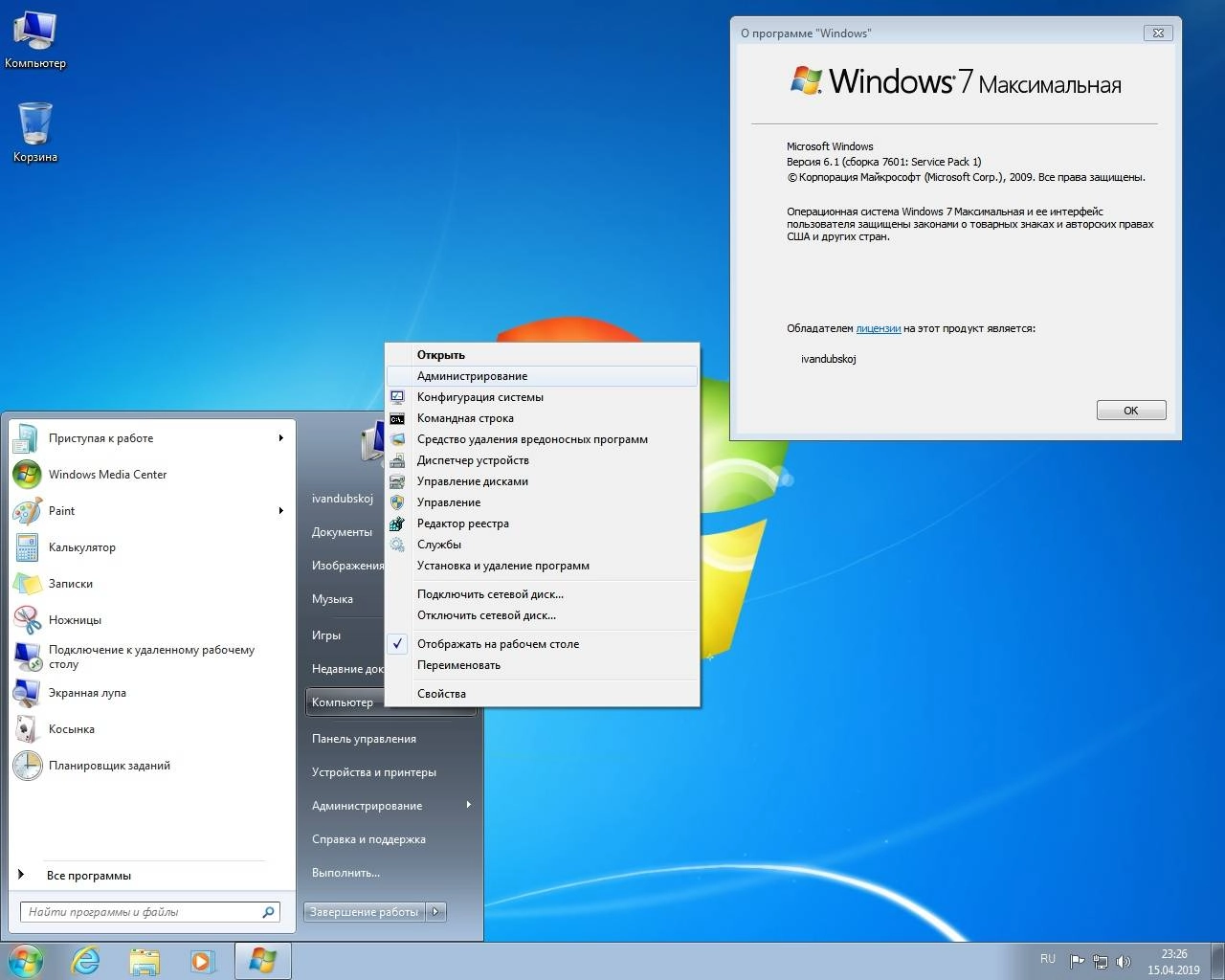 Как пользоваться Windows 7 SP1 Build 7601.24475 by ivandubskoj