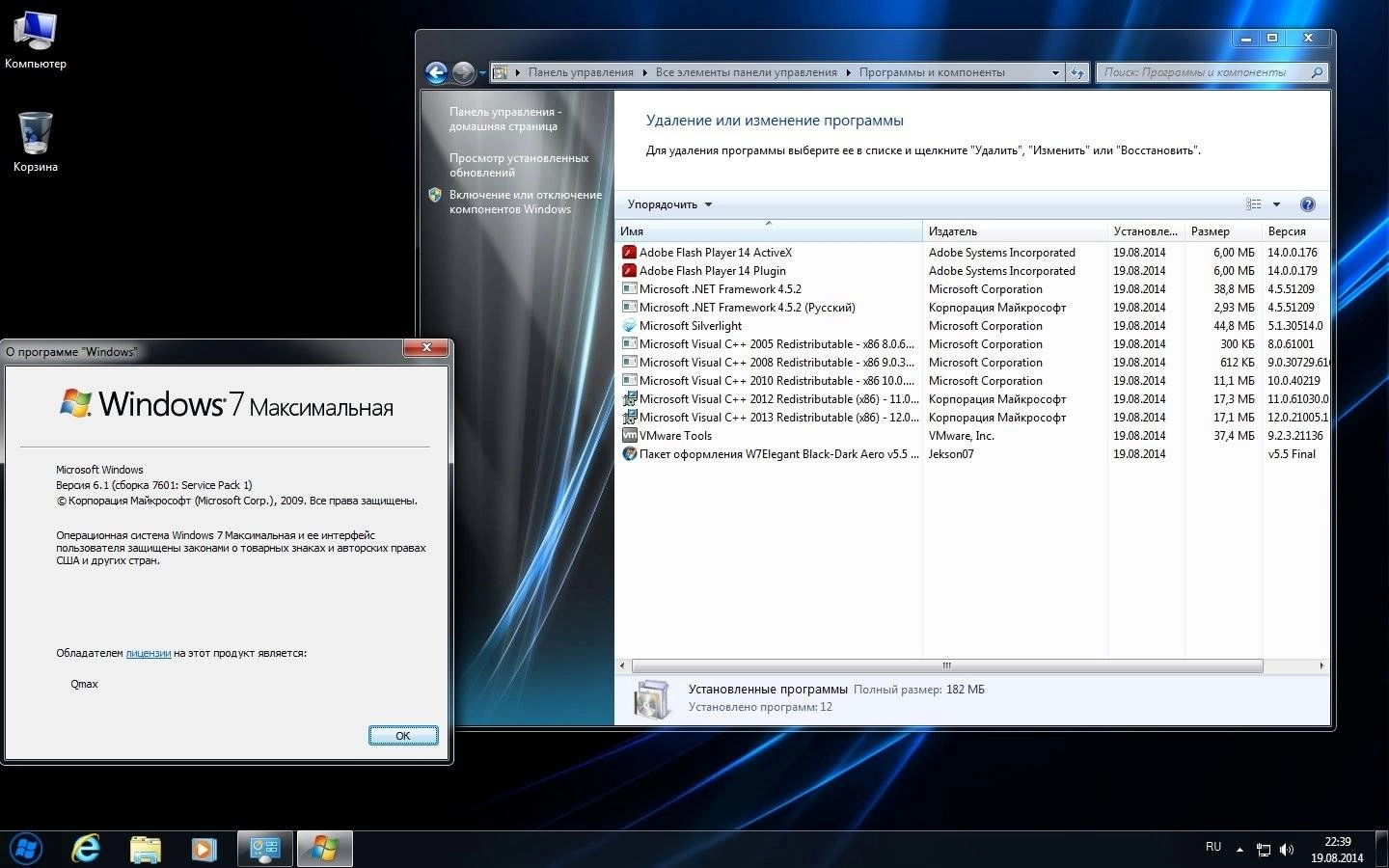 Как пользоваться Windows 7 SP1 Ultimate Black Dark Aero by -=Qmax=- With Activated