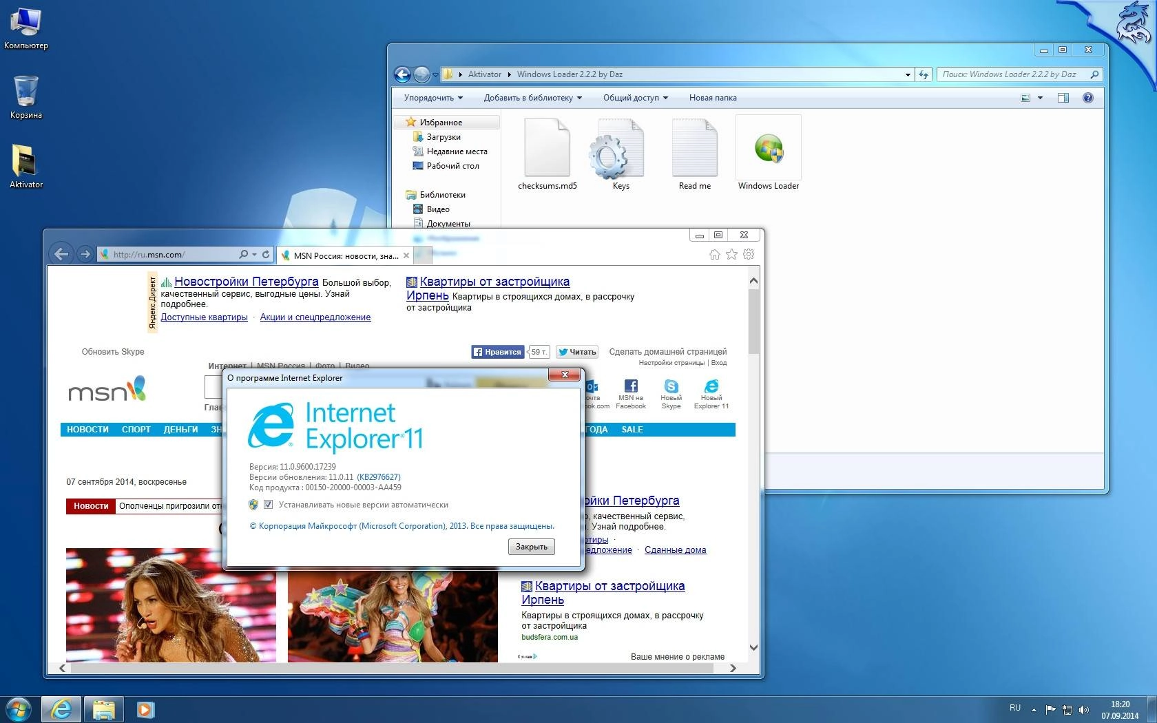 Как пользоваться Windows 7 SP1 Ultimate by -=Qmax=-