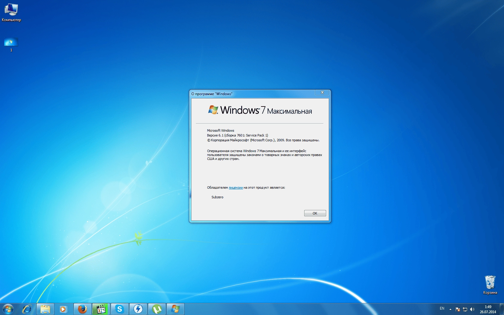 Как пользоваться Windows 7 SP1 Ultimate by Subzero