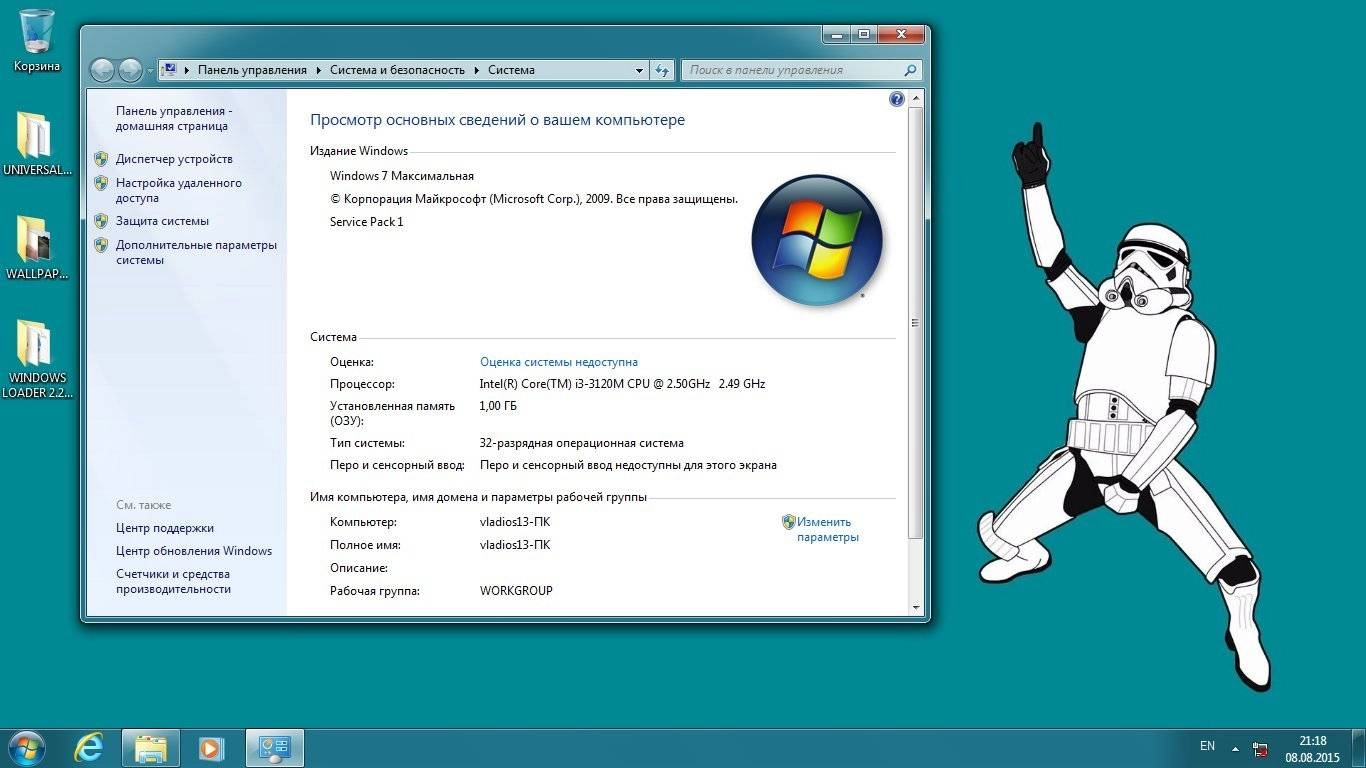 Как пользоваться Windows 7 SP1 Ultimate by vladios13