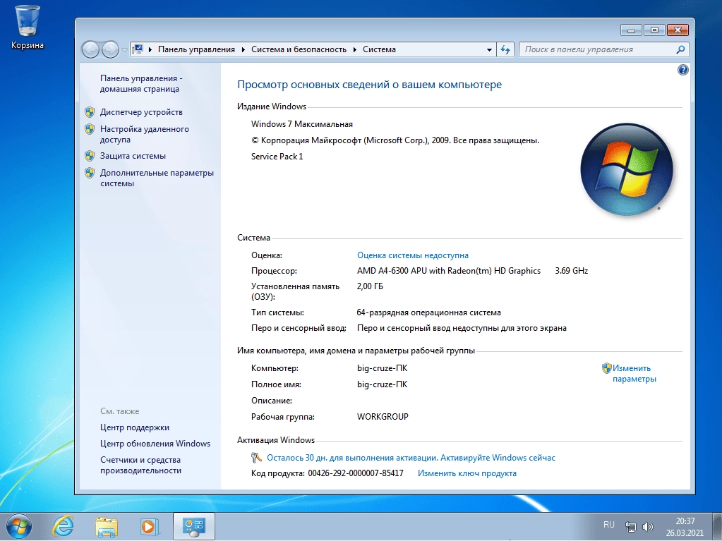 Как пользоваться Windows 7 SP1 X64 Ultimate 3in1 OEM MULTi-7 MARCH by Generation2