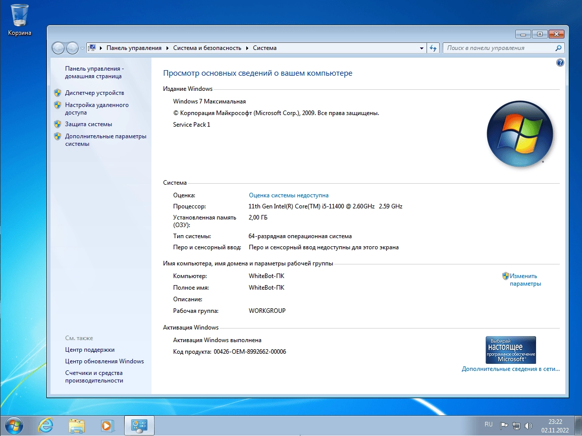 Как пользоваться Windows 7 SP1 X64 Ultimate 3in1 October by Generation2