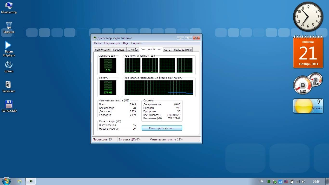 Как пользоваться Windows 7 SP1 by aleks200059