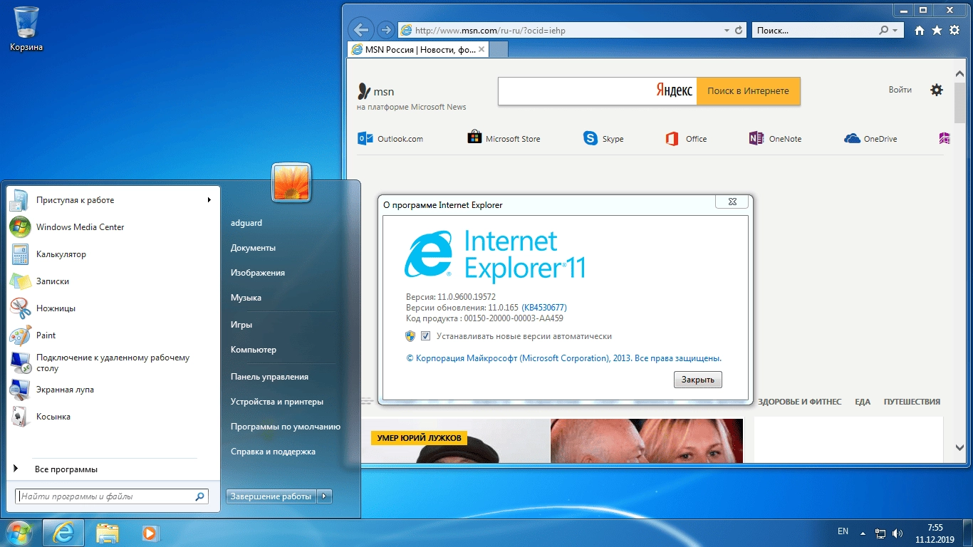 Как пользоваться Windows 7 SP1 with Update AIO 11in2 by adguard