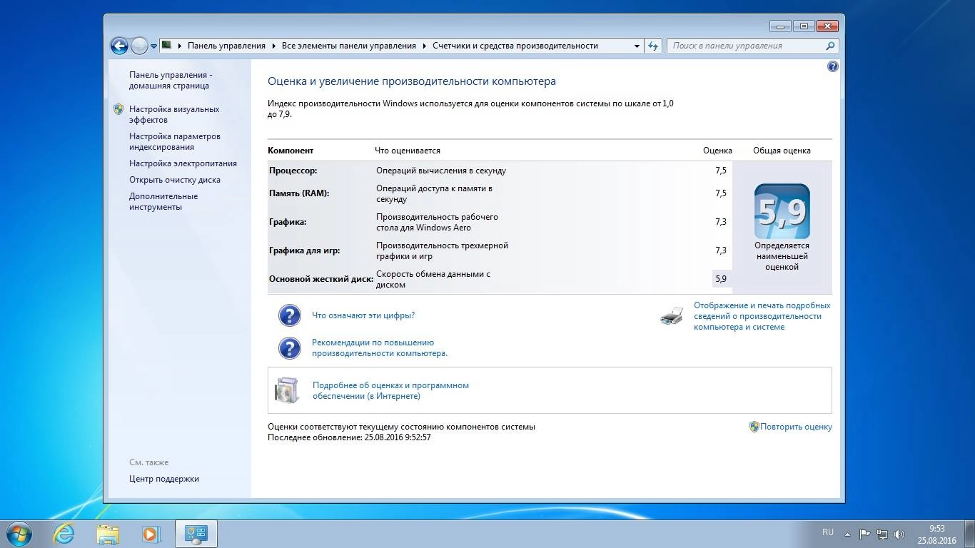 Как пользоваться Windows 7 SP1 x64 Volume License StartSoft 20-21