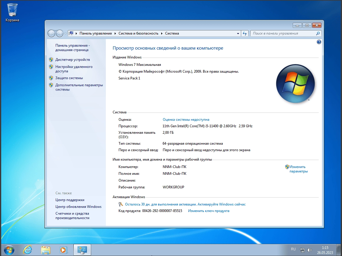 Как пользоваться Windows 7 SP1 x64 by Updated Edition