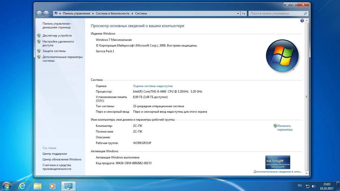 Как пользоваться Windows 7 SP1 x86 x64 DVD Release By StartSoft 63-64