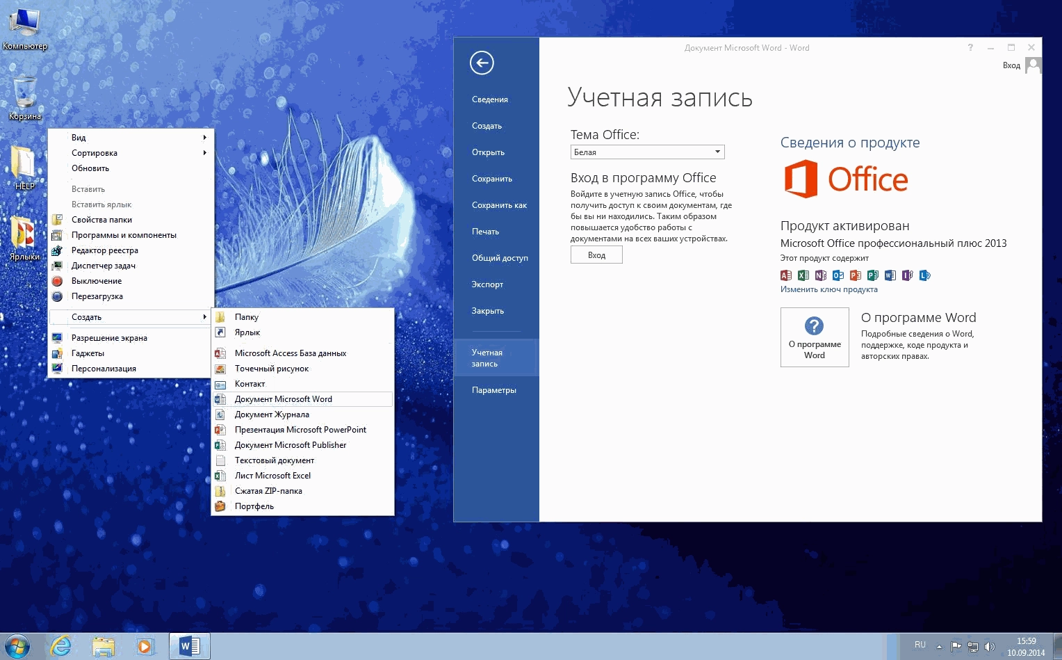 Как пользоваться Windows 7 Ultimate & Office2013 UralSOFT v.9.3.14