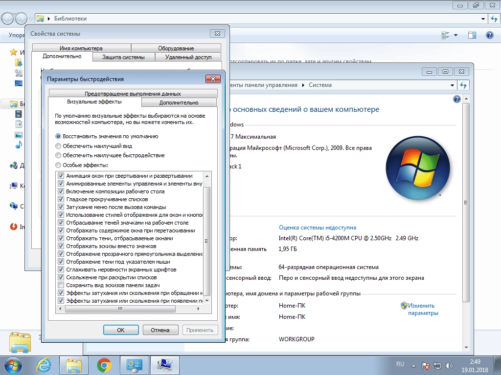 Как пользоваться Windows 7 Ultimate +Game drivers x64