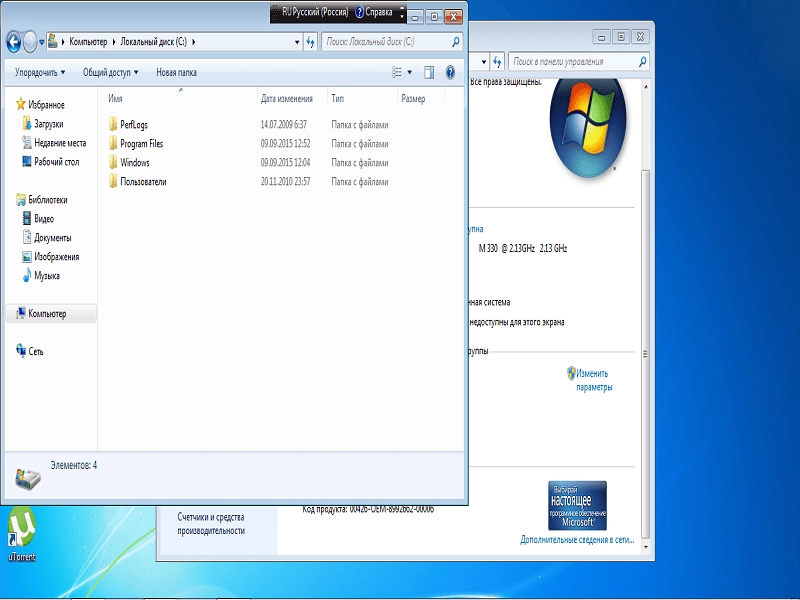 Как пользоваться Windows 7 Ultimate By Darkness 09.09.2015