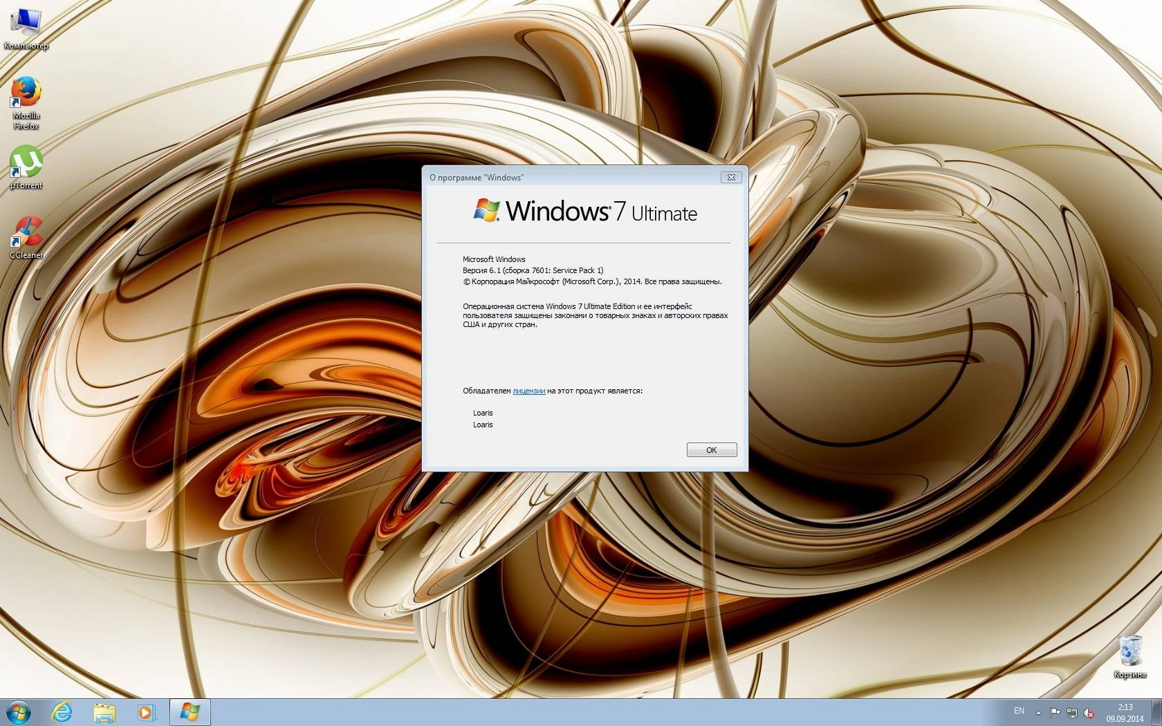Как пользоваться Windows 7 Ultimate Edition SP1 v.1 Subzero