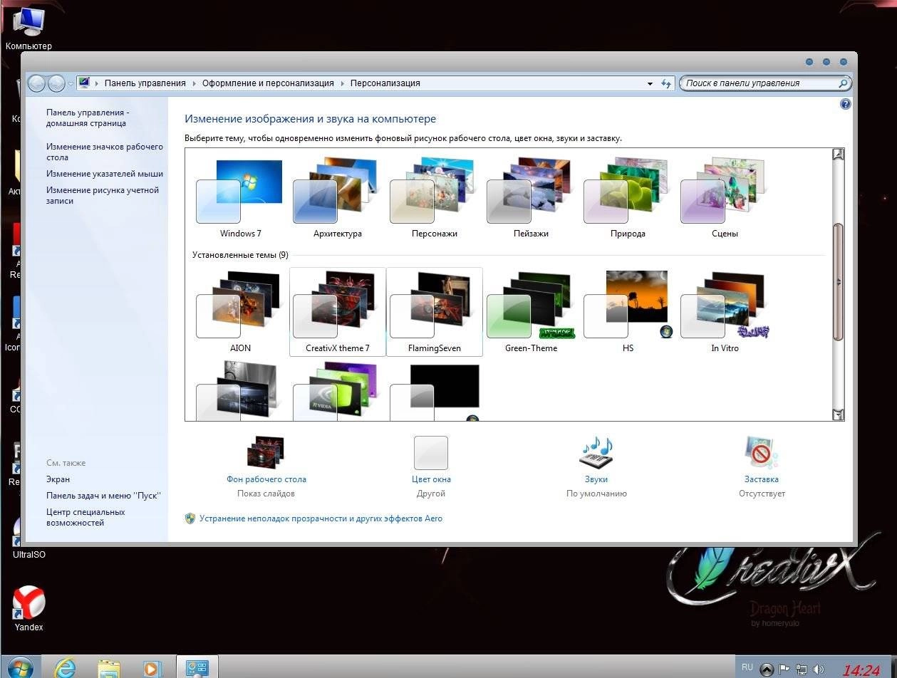 Как пользоваться Windows 7 Ultimate Full Office2013 by Doom v.1.21