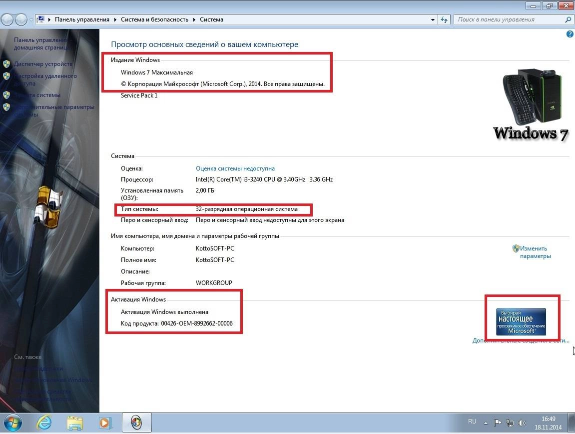 Как пользоваться Windows 7 Ultimate KottoSOFT V.17.11.14