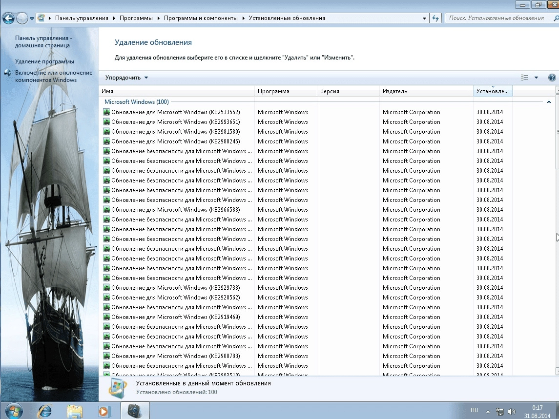 Как пользоваться Windows 7 Ultimate KottoSOFT v.30.8.14