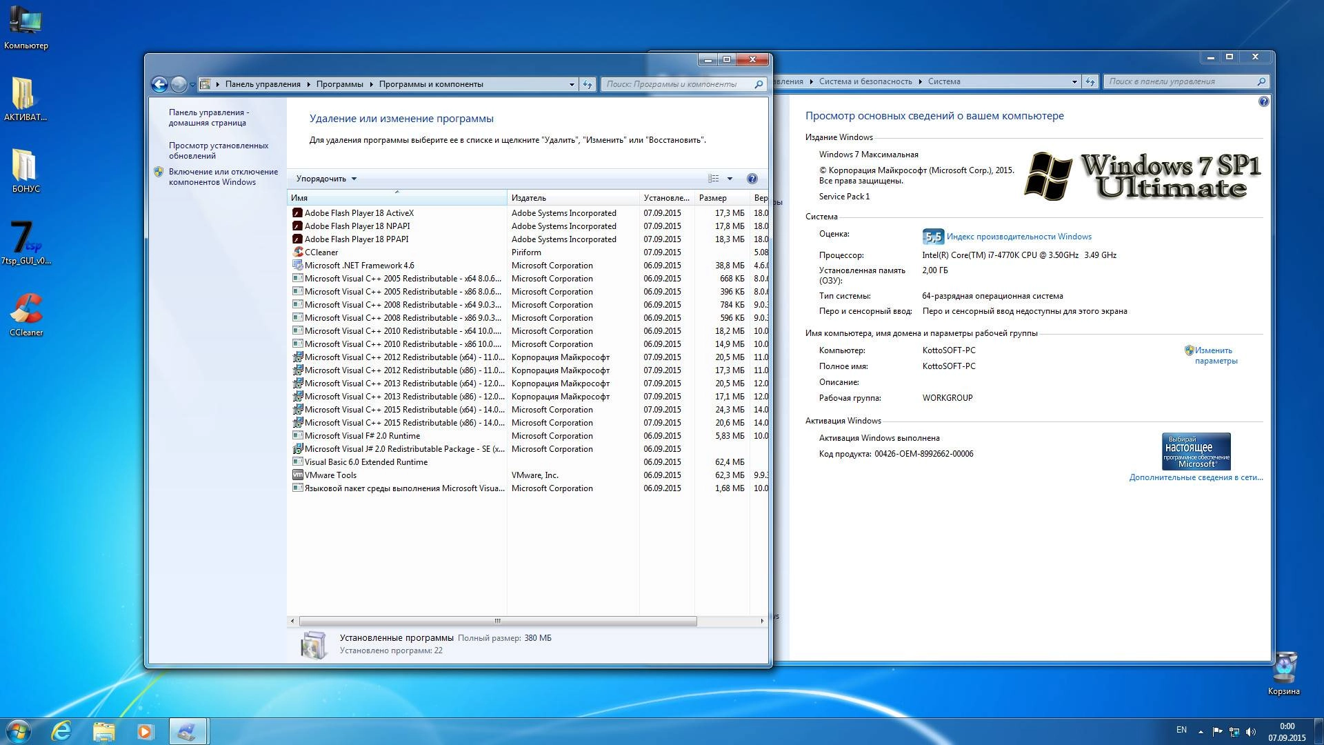 Как пользоваться Windows 7 Ultimate KottoSOFT v.6.9