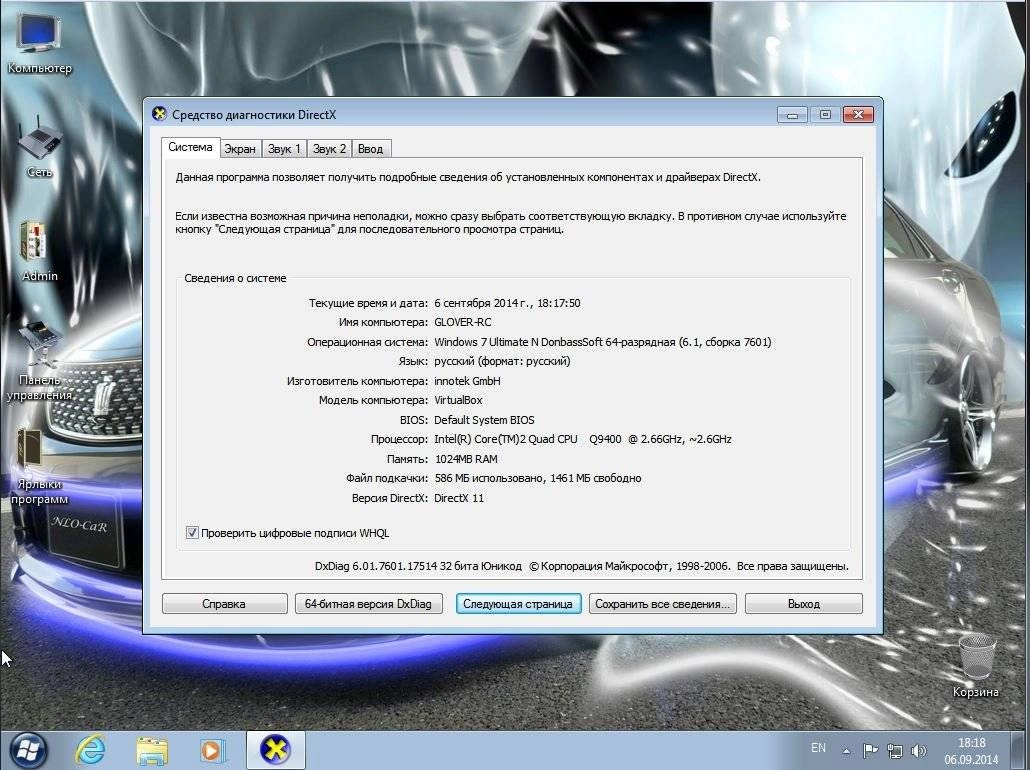 Как пользоваться Windows 7 Ultimate N SP1 by Donbass Soft v.06.09.2014