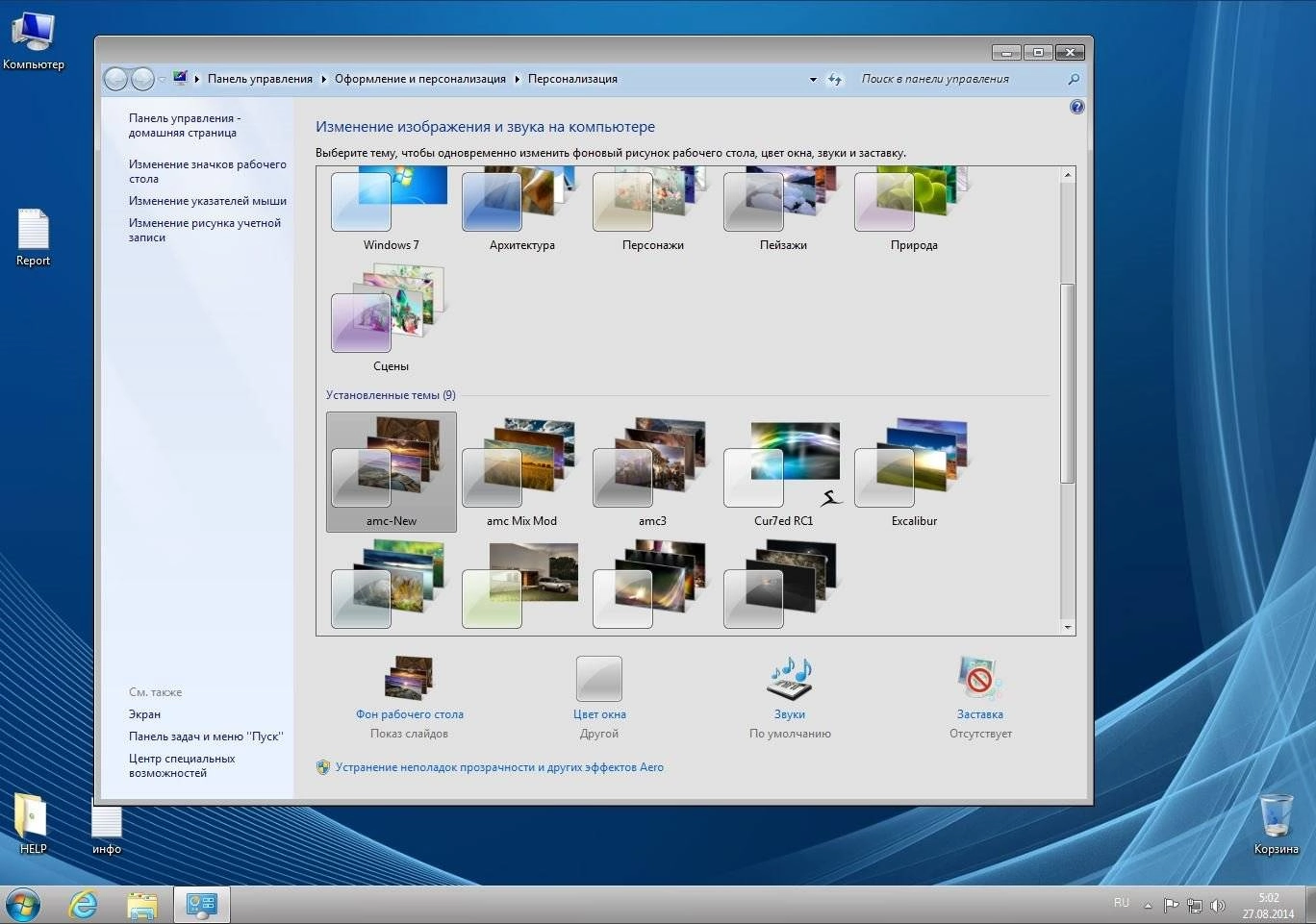 Как пользоваться Windows 7 Ultimate N UralSOFTv.8.3.14