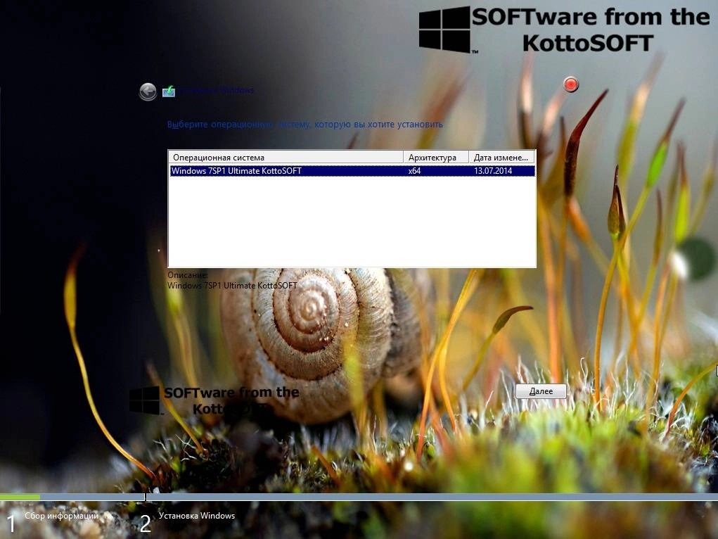 Как пользоваться Windows 7 Ultimate Office KottoSOFT V.13.7.14