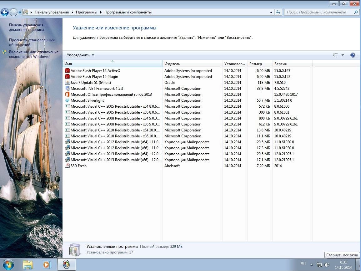 Как пользоваться Windows 7 Ultimate Office KottoSOFT V.14.10.14