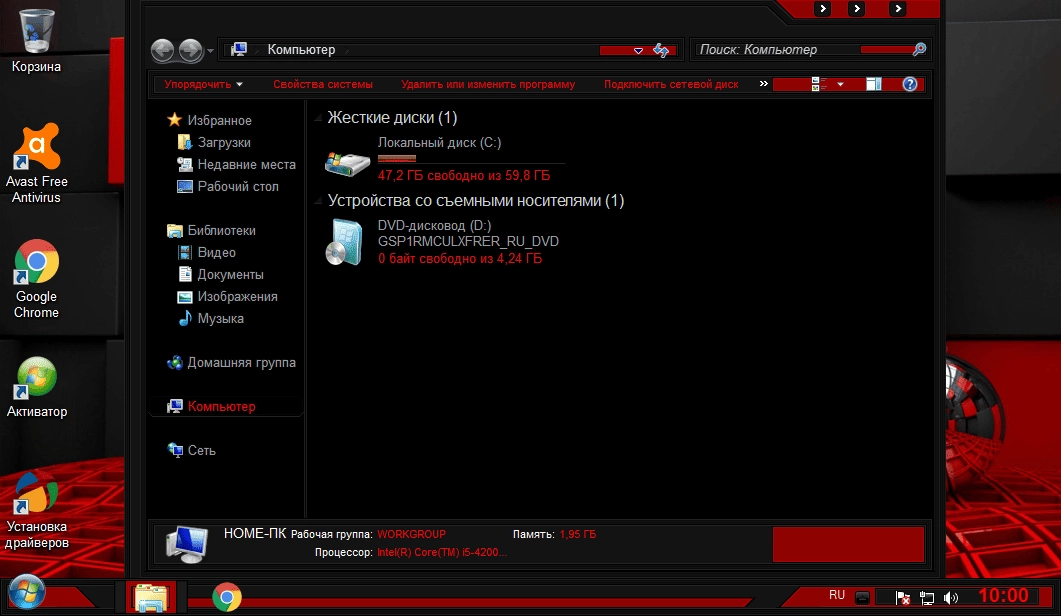 Как пользоваться Windows 7 Ultimate RED GAME Editoin x64