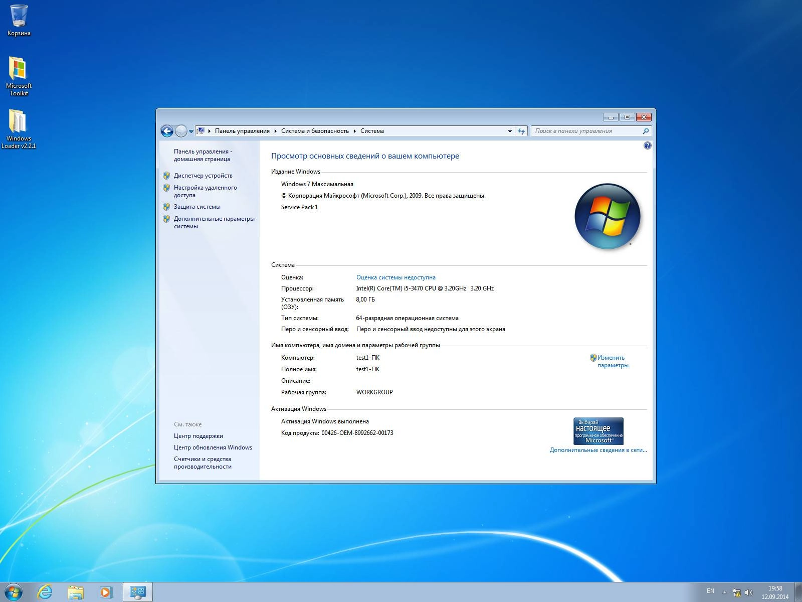 Как пользоваться Windows 7 Ultimate SP1 + Office + Photoshop CC 14 by yahoo006 v.1