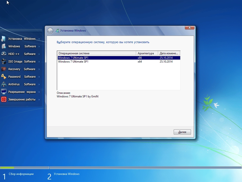 Как пользоваться Windows 7 Ultimate SP1 2in1 by EmiN