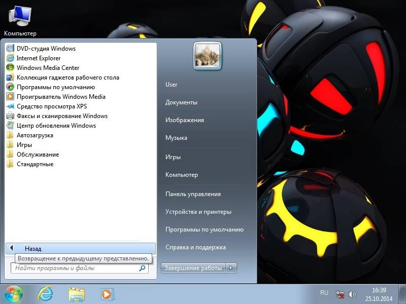 Как пользоваться Windows 7 Ultimate SP1 Acronis by DarkSinner