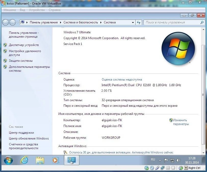 Как пользоваться Windows 7 Ultimate SP1 Edition by Elgujakviso v.01.12.14