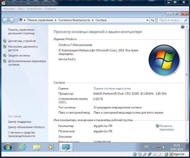 Как пользоваться Windows 7 Ultimate SP1 Elgujakviso Edition 19.07.14