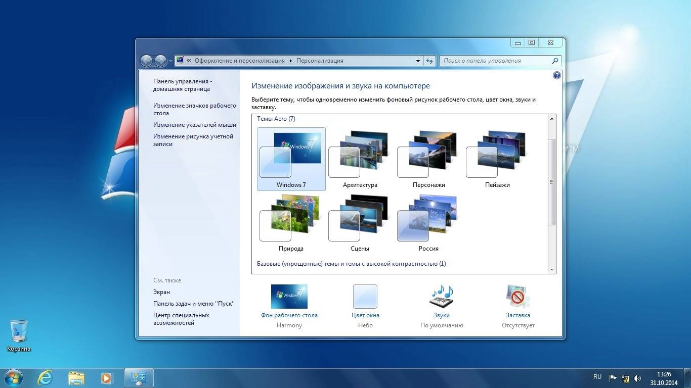 Как пользоваться Windows 7 Ultimate SP1 Elgujakviso Edition v31.10.14