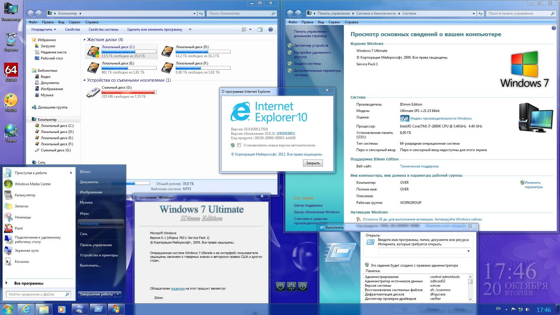 Как пользоваться Windows 7 Ultimate SP1 IDimm Edition х86/x64 v.21.15
